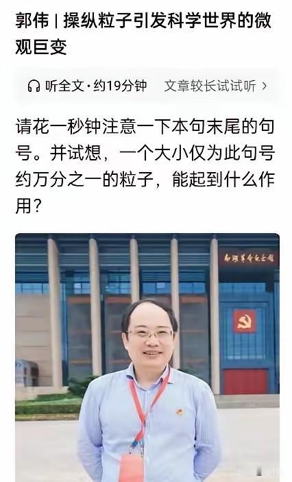 辛辛苦苦考博士，自己的博导竟然是个假的。最近江苏某科技大学查出一个假博导郭伟