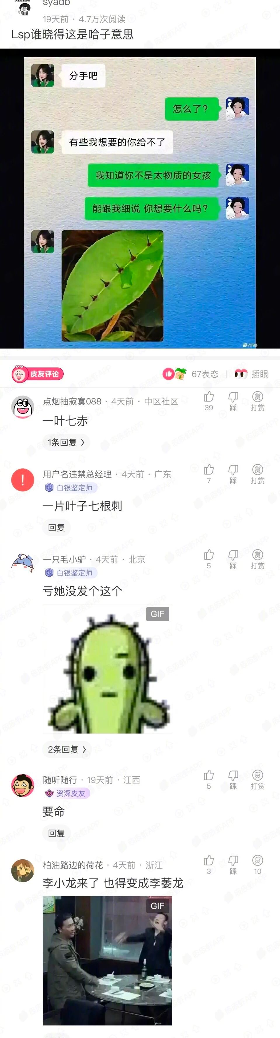 这是在说你不行吗？