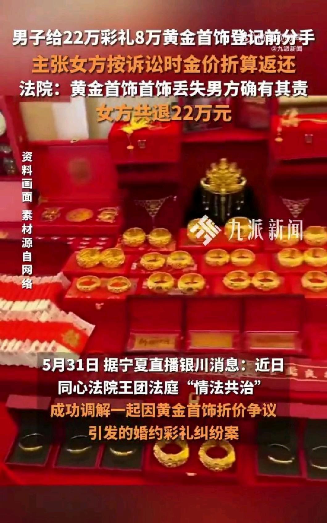 “太离谱了！”6月1日，宁夏吴忠，男女双方订婚后便开始同居生活。谁知，同居一段时