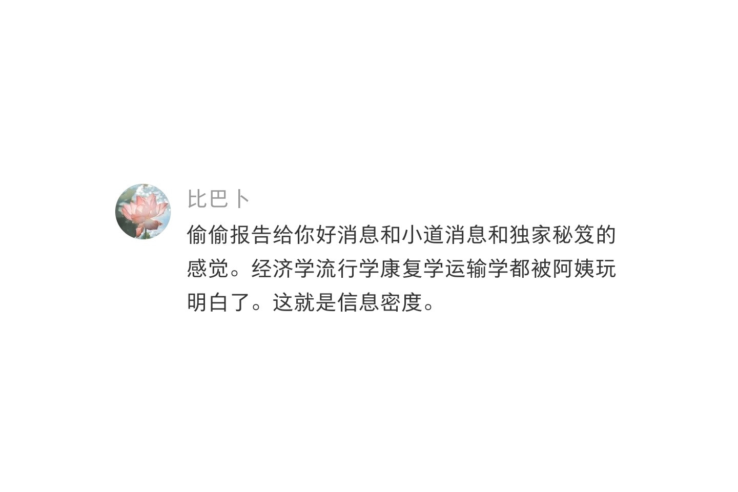 妈妈这条微信有种微小说的感觉