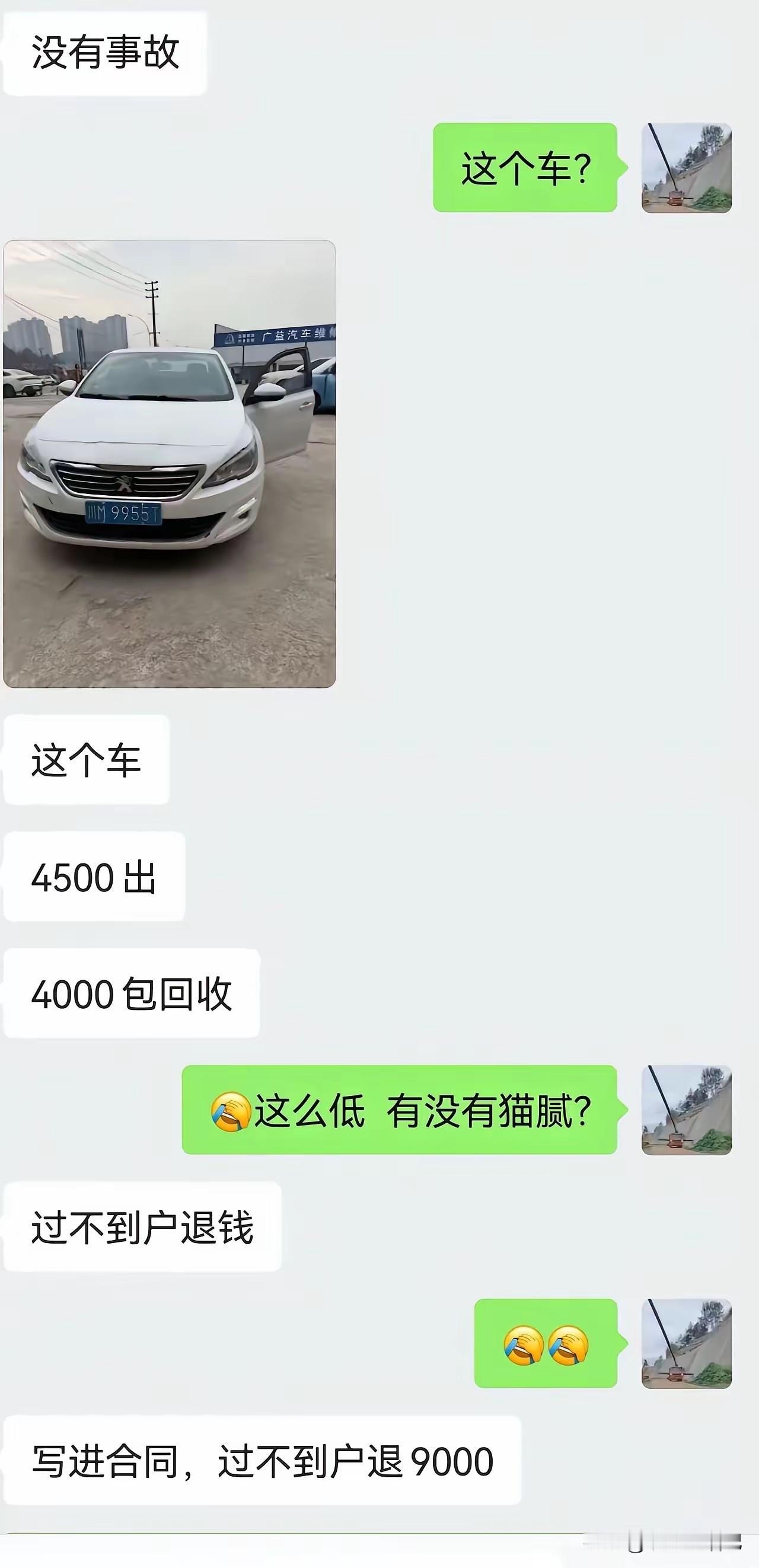 现在的二手车，已经这么便宜了吗？