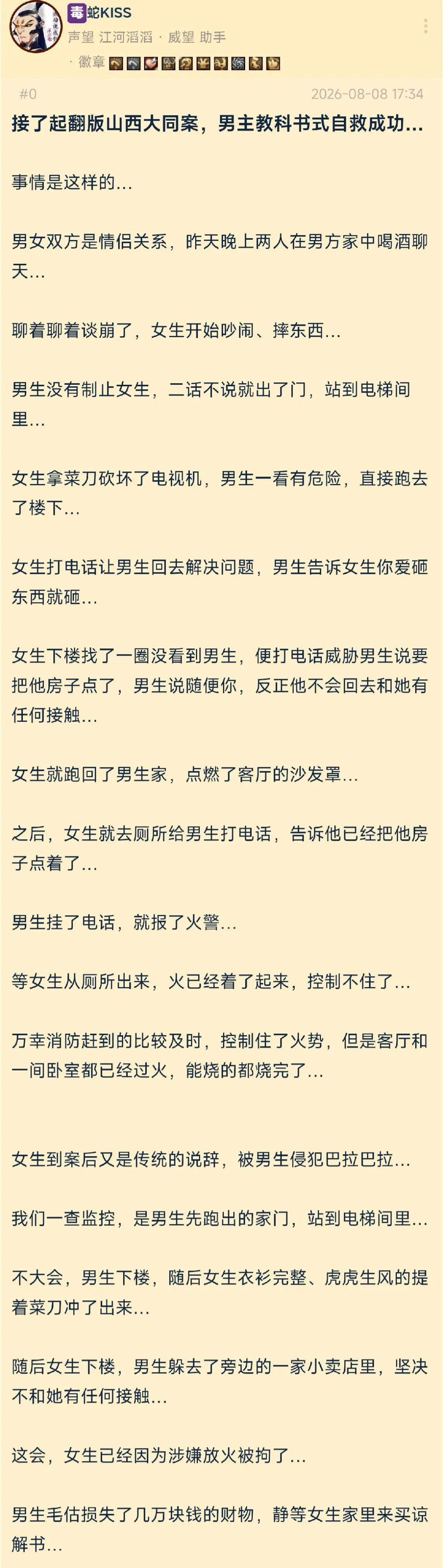情侣在家闹起矛盾，女生大吵大闹还摔家里东西。男生察觉到危险，没有选择争吵对峙，跑