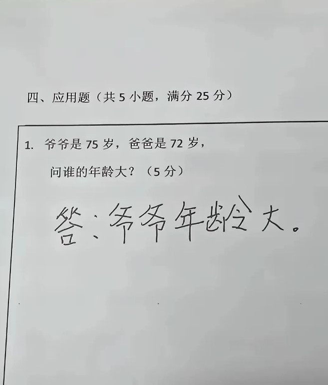哪个老师出的题，🈚语至极！