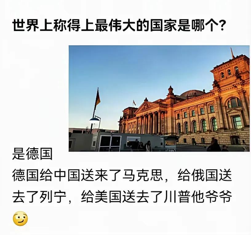 最伟大的国家，德国。[捂脸哭]