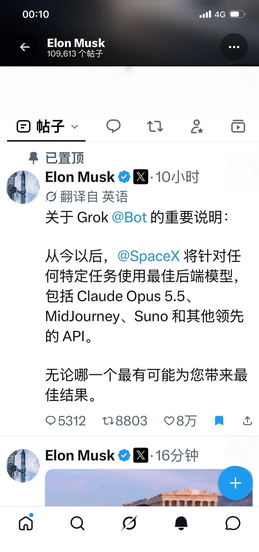 SpaceX疯狂的重大升级‼️望周知SpaceX马斯克未来科技趋势bot