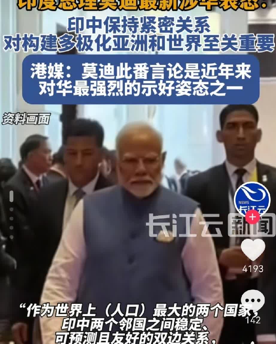 万万没想到！来了一趟中国，莫迪的认知也提高了！同样是大国，他说他还从来没