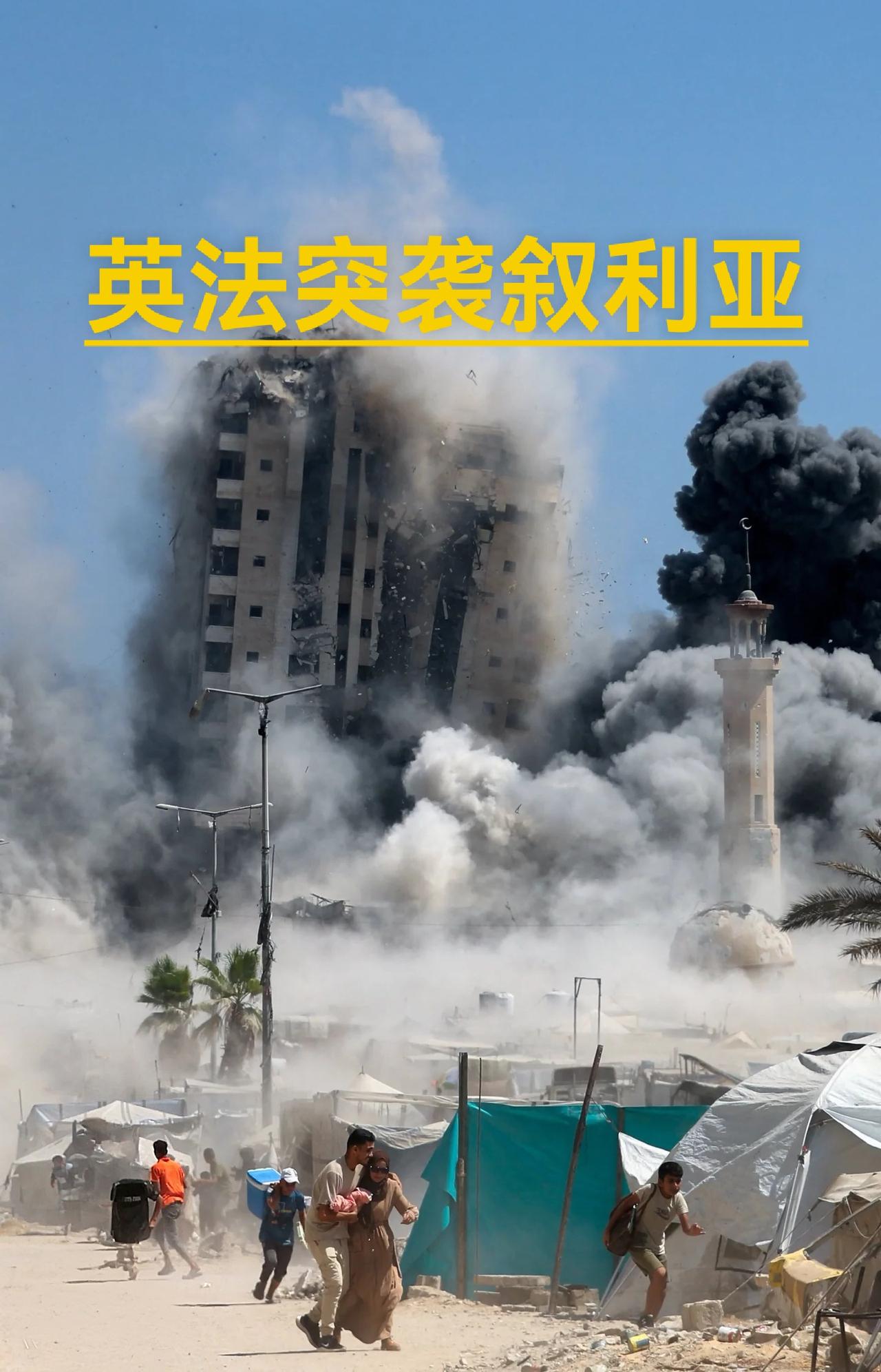 今天你是不是也被英法联军突袭叙利亚，搞得一头雾水，因为在我们大部分人的认知里朱拉