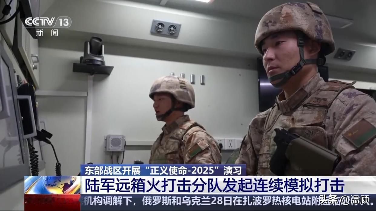 直言打的就是海马斯……在“正义使命-2025”联合演习中，东部战区的对陆机动目标