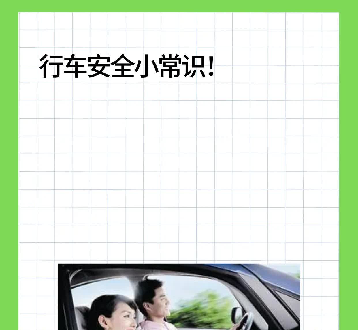 行车礼让知识，一定记住！1、第​​一条：左转，让直行2、第二条：