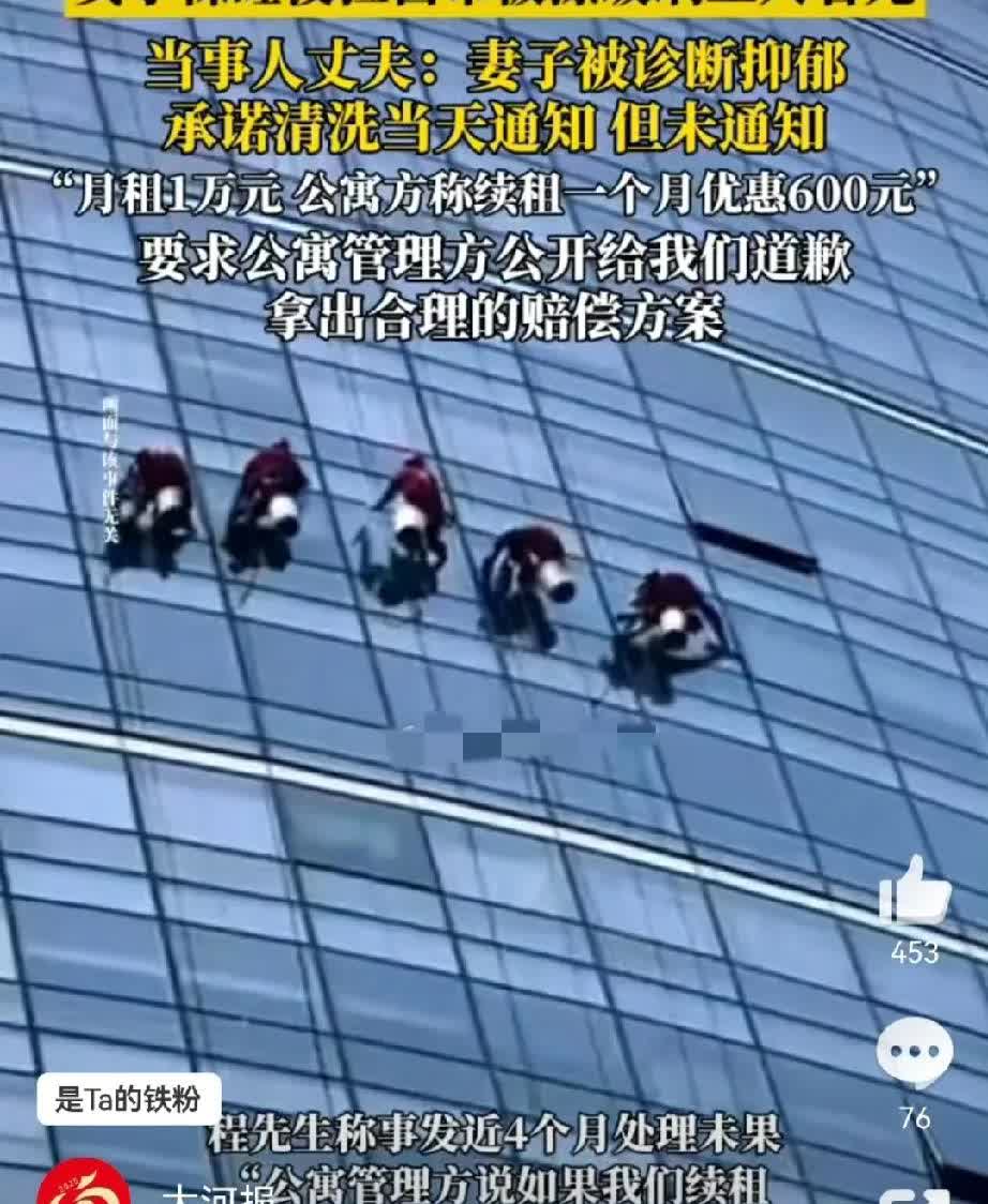 裸睡被看光该怪谁？一女子住高档公寓高层，有裸睡的习惯。一天睡眠中听到动静抬头查看