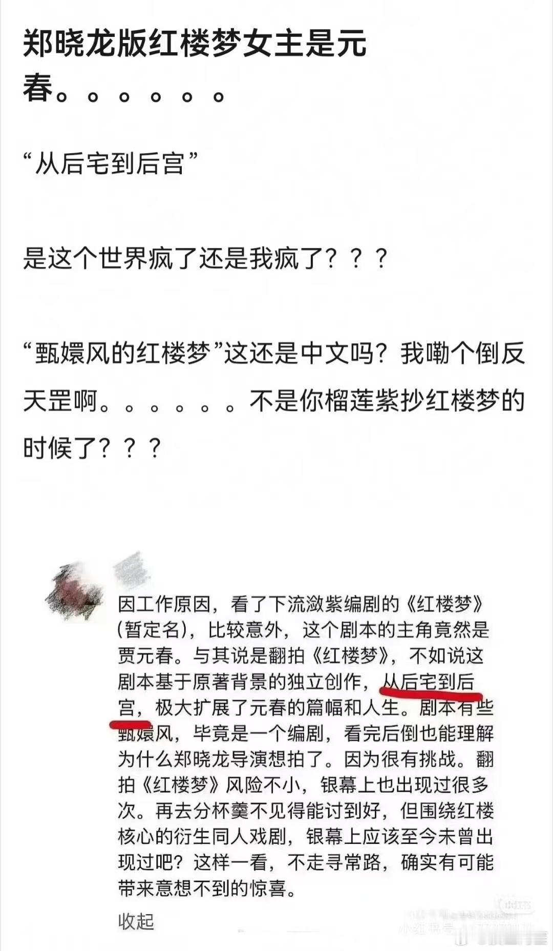 《藏海传》之后我对郑晓龙充满了信任​​​