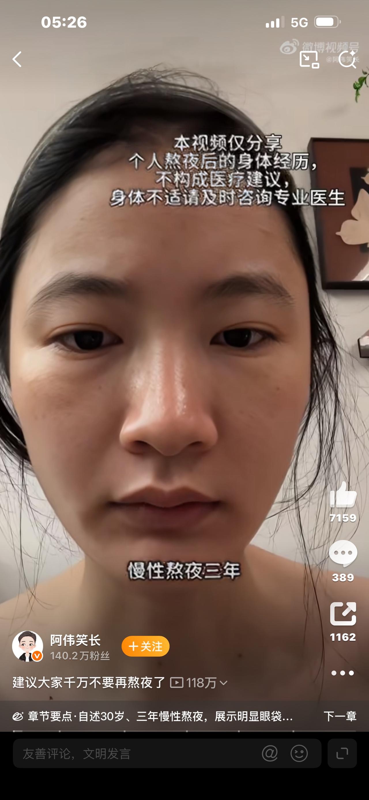 标题：忠告所有人：别再熬夜了，身体给你的信号，千万别忽略是不是每天不到凌晨睡