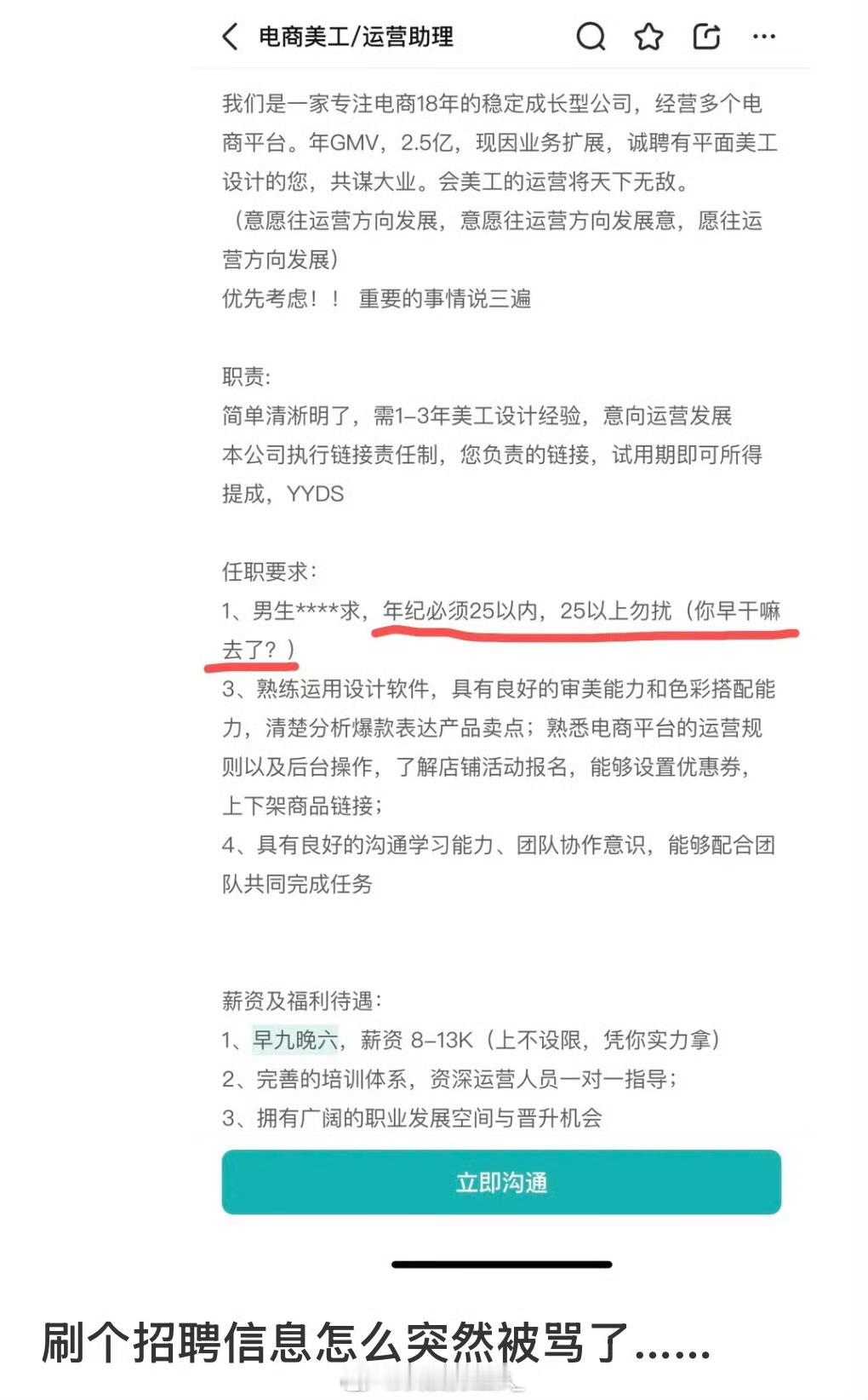 果然现在找工作已经颠成这样了