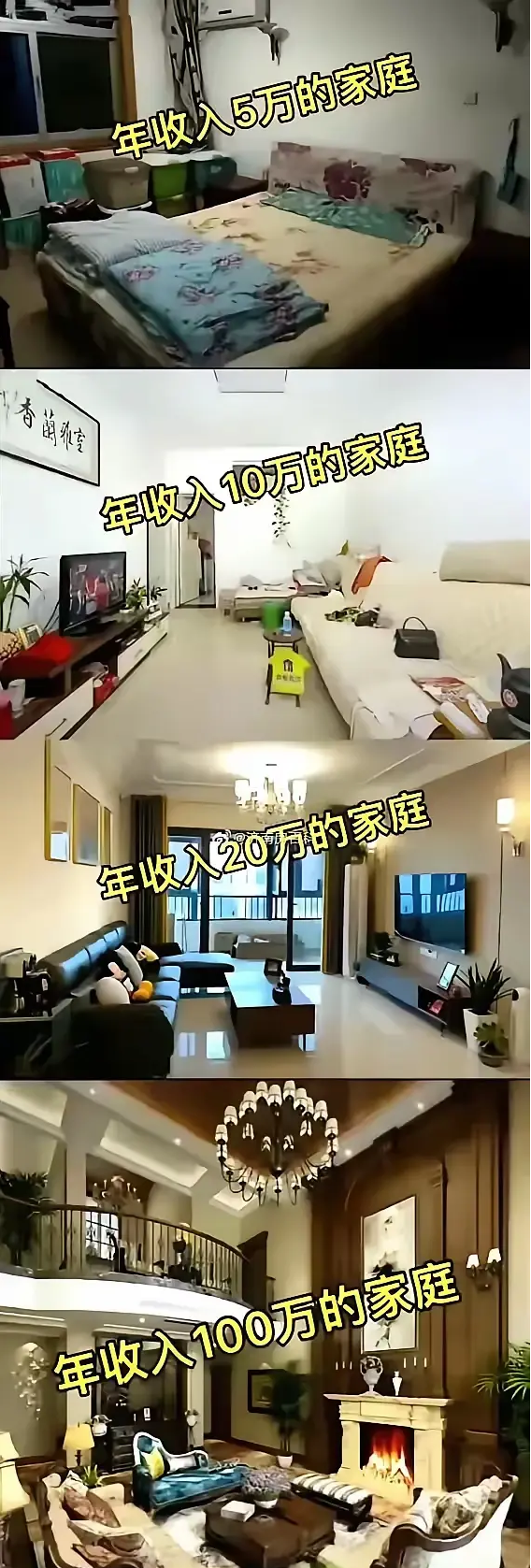 事实证明，越有钱，房子装修得越豪华。
