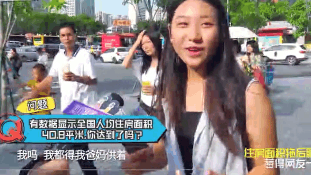 莫斯科人均绿地面积_人均住房面积36平米