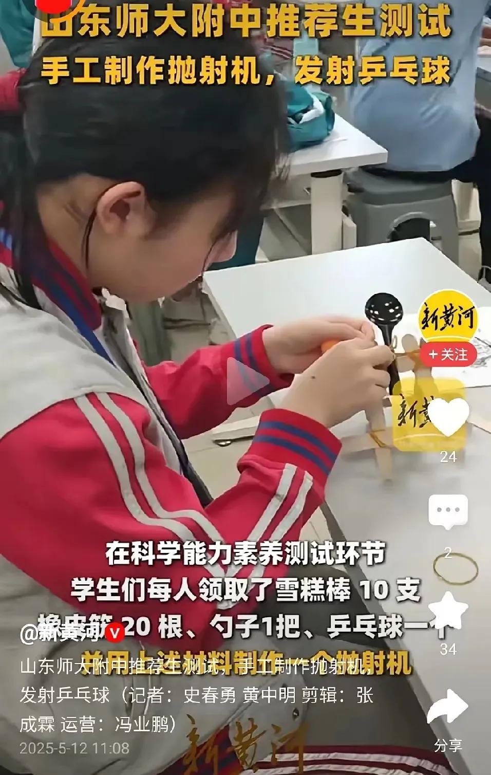 从山师附中推荐生考试看济南的推荐生制度，普通人家的孩子想通过推荐生上高中挺难的。
