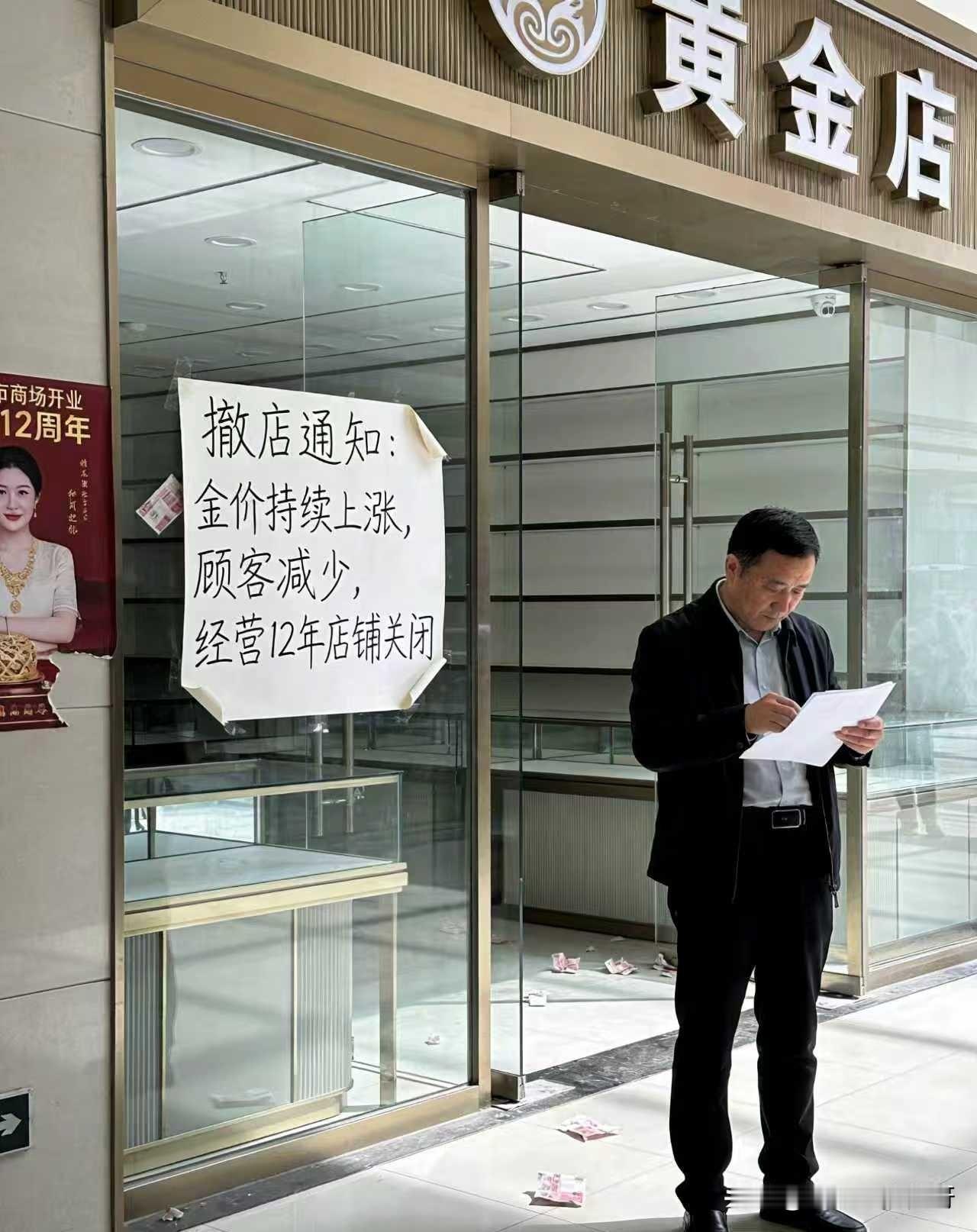 对面商场一楼的金店已经黄了从商场开业至今年12年了坚持了12年的金店这两天撤