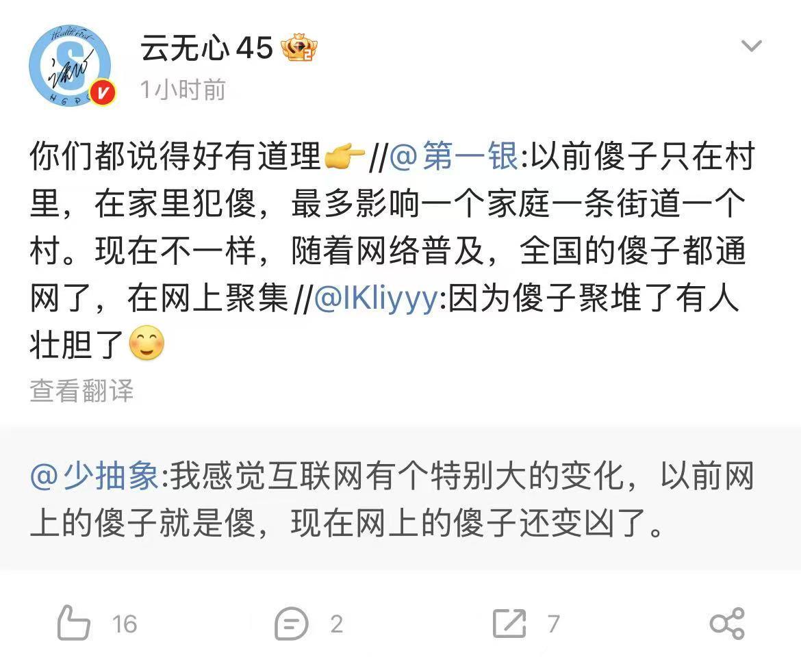 大家觉得这网帖说得对吗？