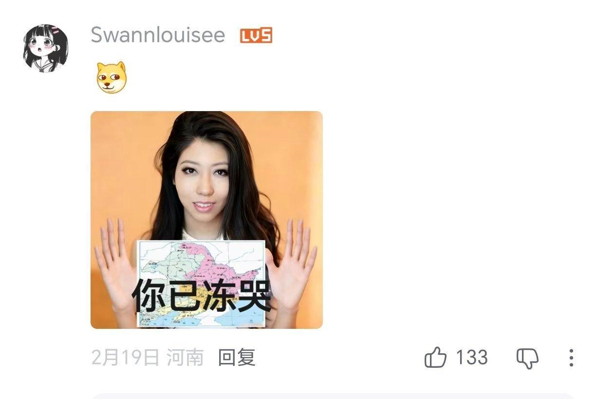 你们平台不但出现曲婉婷粉丝号，还攻击下岗工人，恶毒攻击东北，这是几个意思，不管管