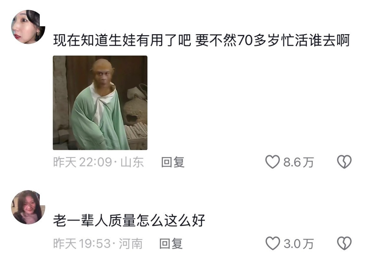 老一辈的人质量怎么这么好