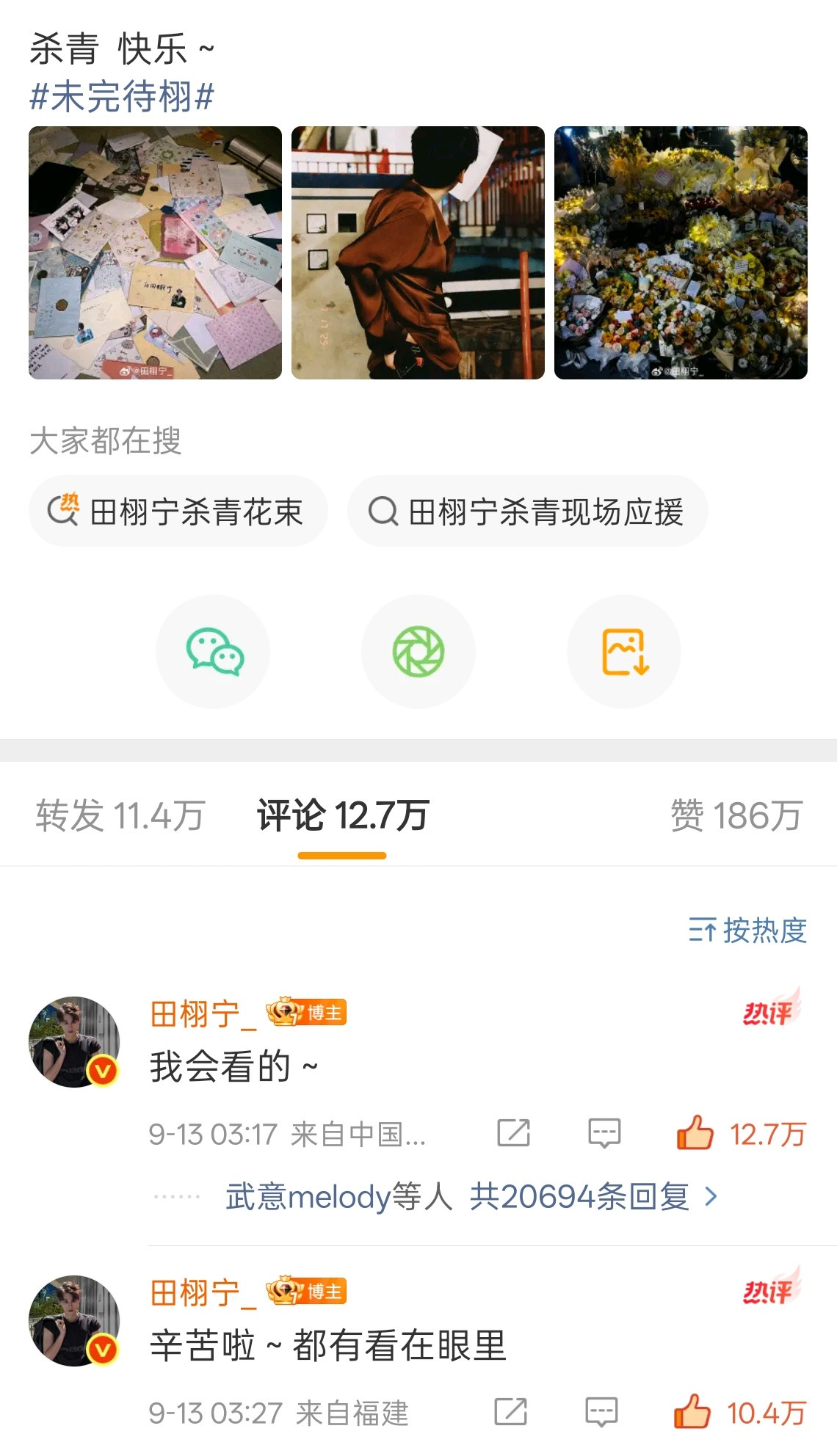 天呐田栩宁😢​​​