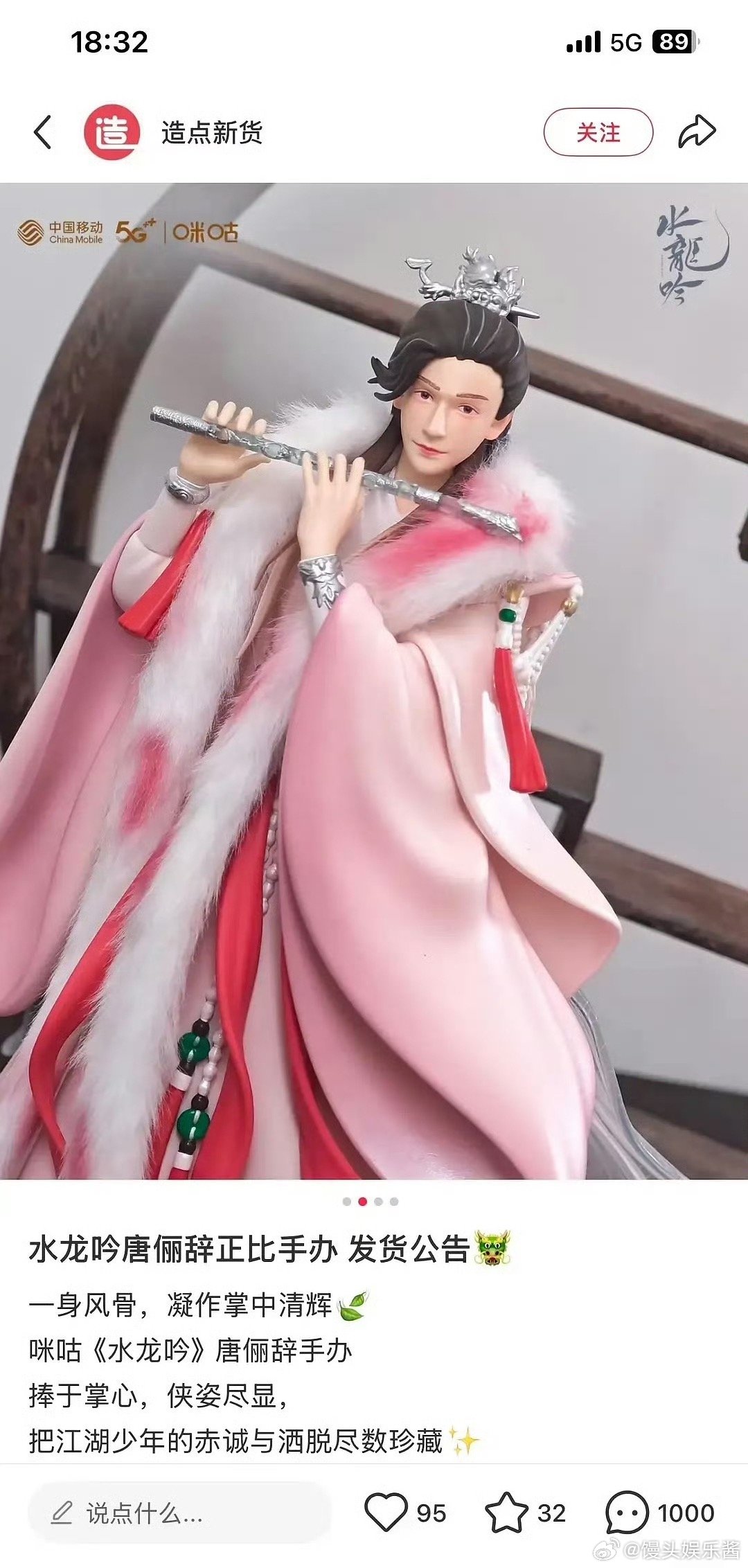 罗云熙水龙吟周边真的有人会买吗