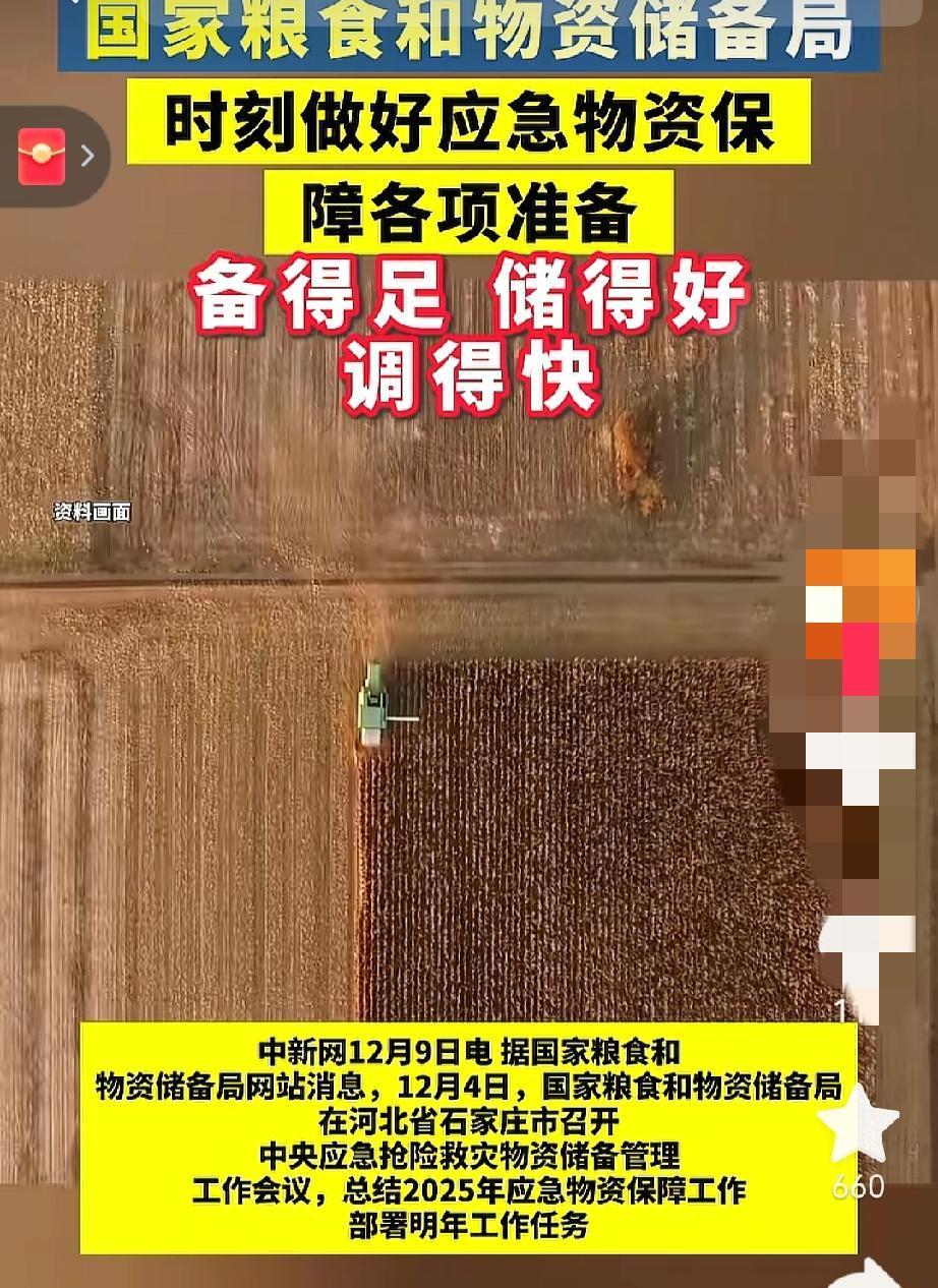 石家庄又怎么了？官方一句“时刻做好应急物资保障”，好家伙，一下子把全国人民的