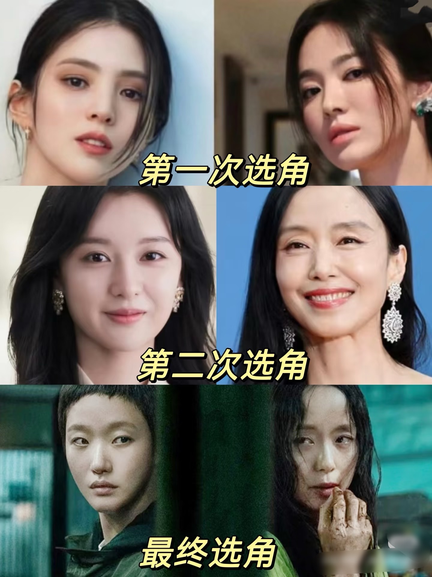 换了三次演员的韩剧终于播出了！