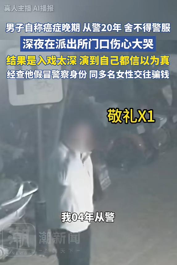 “太离谱了！”6月6日报道，山东烟台，一男子深夜在派出所门口大哭，一边敬礼一边鞠