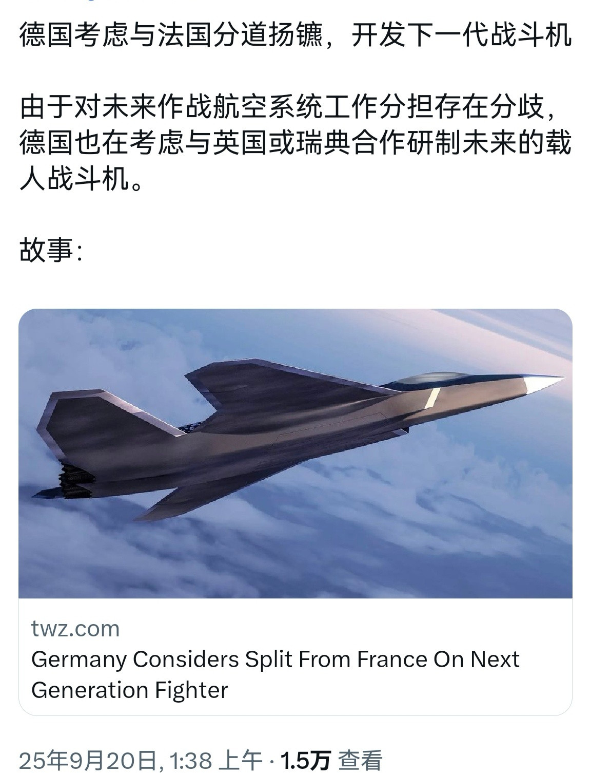 🔻我就知道欧洲这票合作开发下一代战机的项目要完蛋。🔻英国意大利本子的GCAP