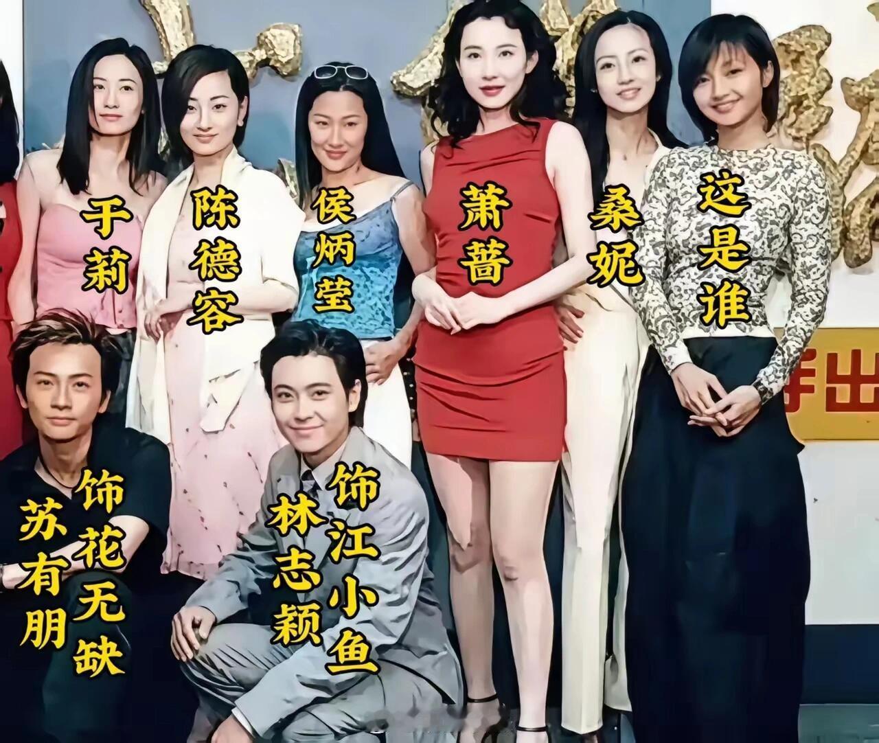 99版绝代双骄演员合影剧照，都是俊男靓女！​​​