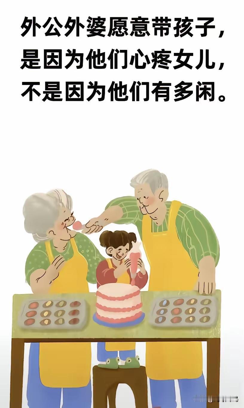 现在帮女儿带孩子的家庭也开始变得清醒了。​最可怕的不是年轻人不愿意生娃，而是这