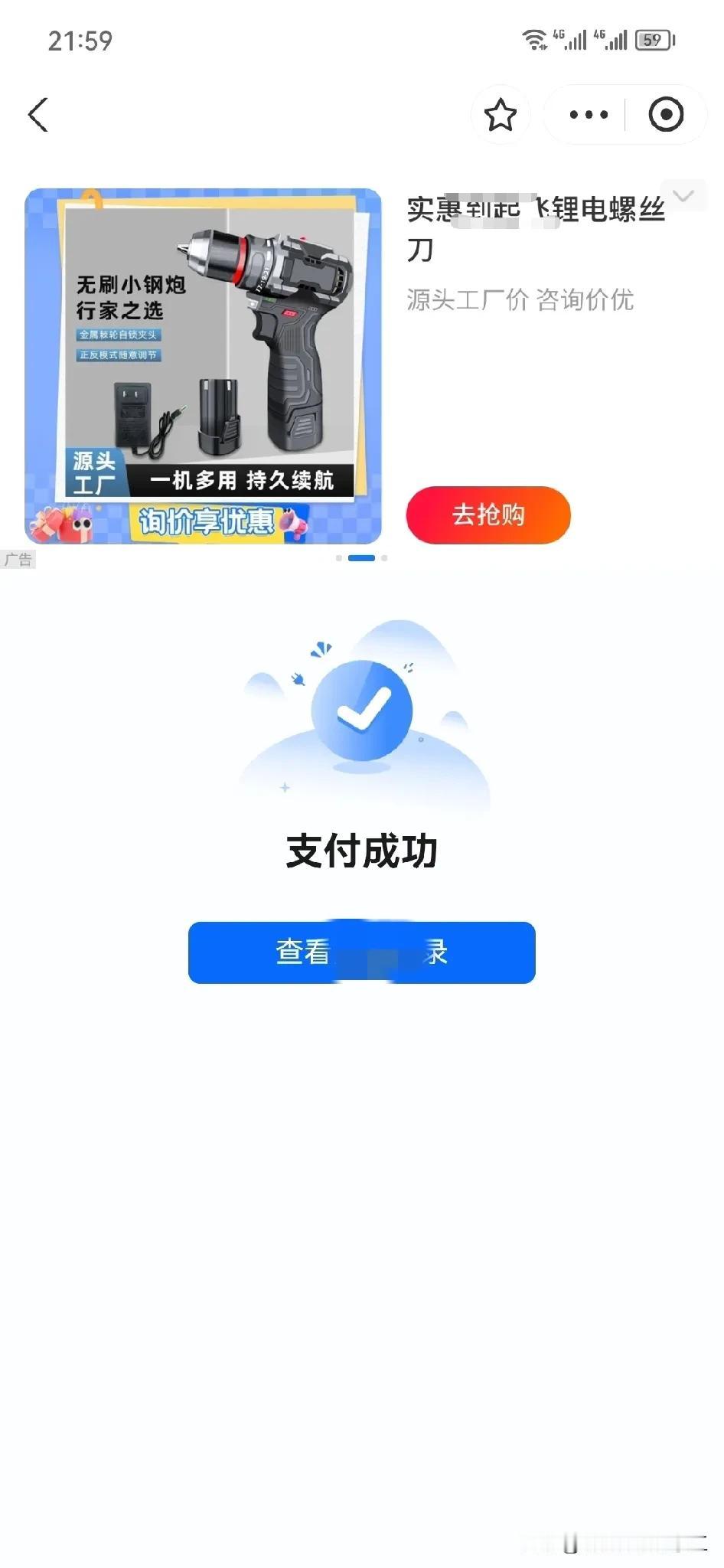 不得不说，利用软件做广告植入的做法真的过时了！甚至很讨厌人！我相信大家都有一个