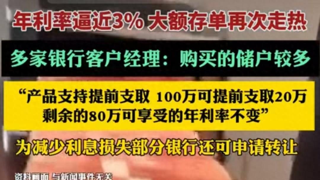 村镇银行大额存单, 为何被追捧? 百万存单该不该存?