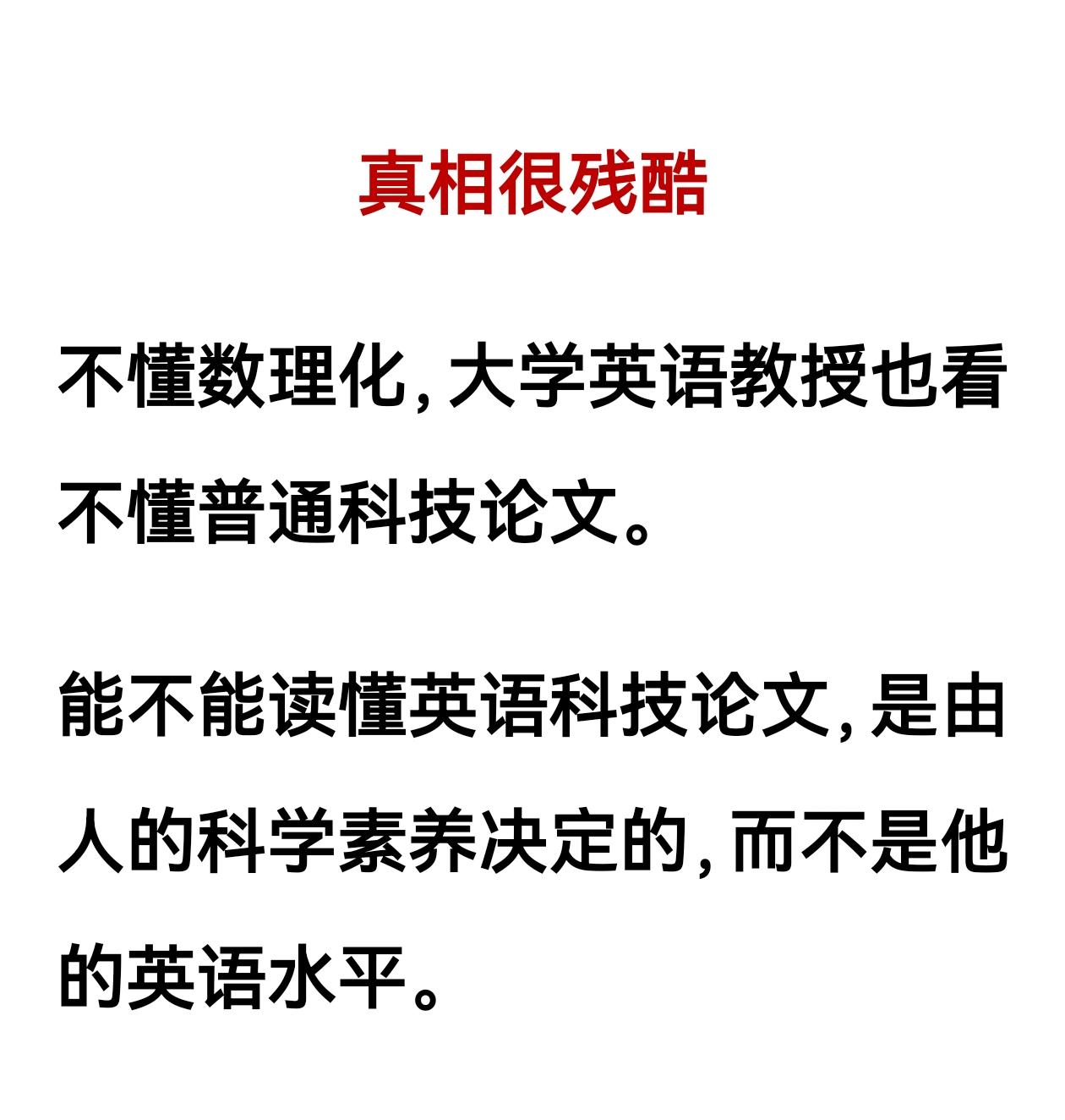 确实英语越来越没用！特别是只会英语而不懂理科的人更加没有用，它们还不如一个APP