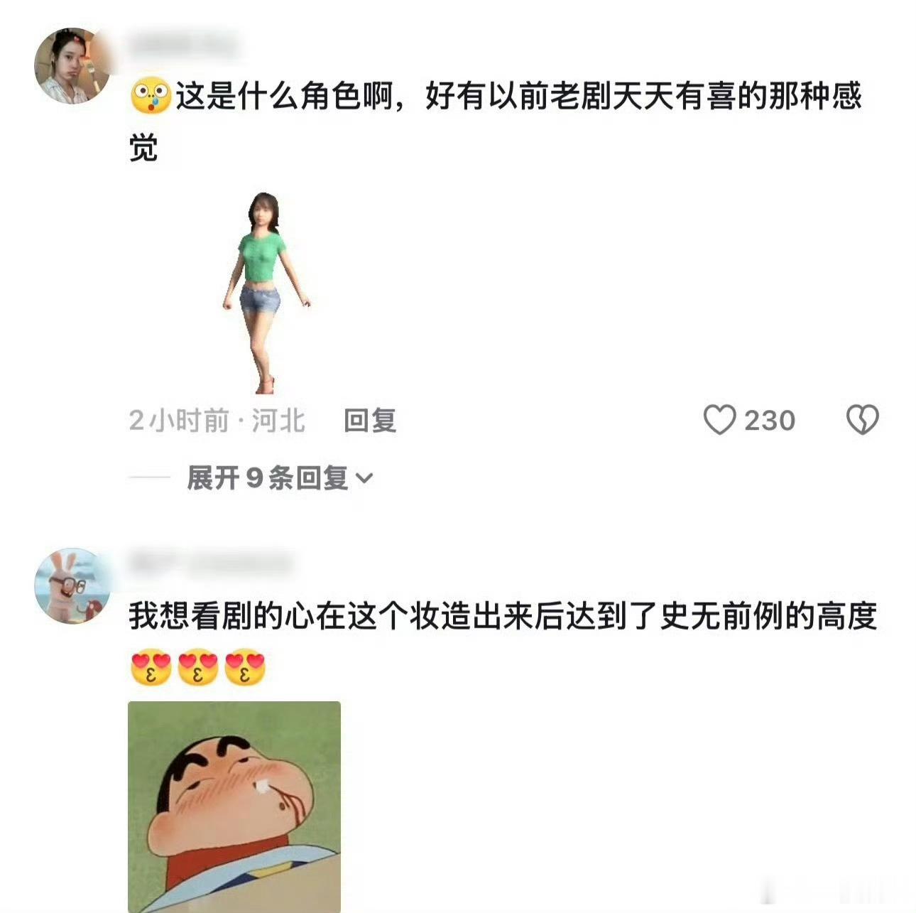 虞书欣新剧念相思妆造美美出圈唉～