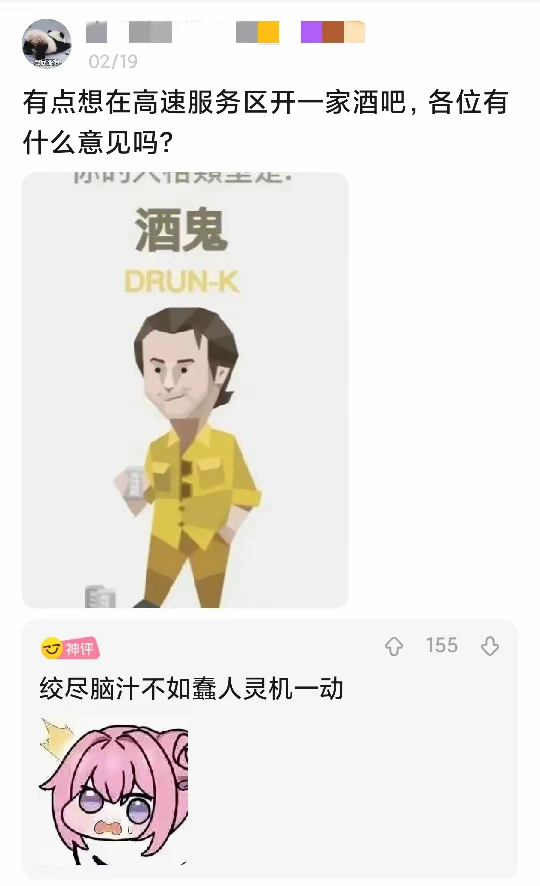各位有什么意见吗?