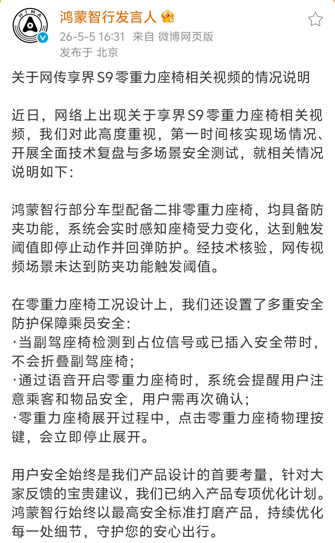 视频我还真刷到了，不过官方已经针对这件事给出了完整的情况说明，真的没必要过度解读