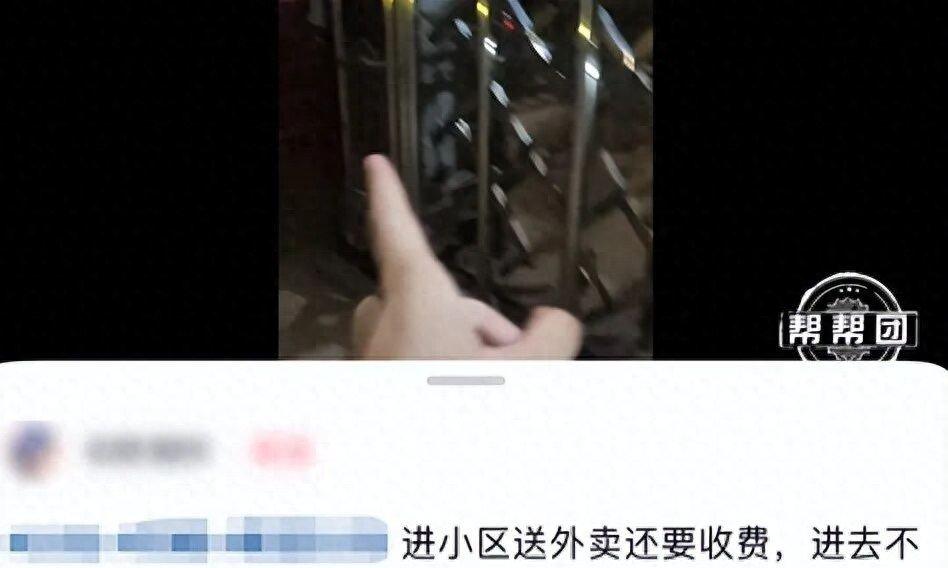 湖南娄底双峰雅园小区，外卖骑手进小区送餐居然要交钱，不给钱不让走？这事儿一曝光就