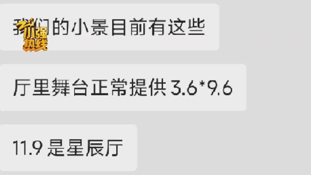 请柬已发，宴会厅“凭空消失”！浙江准夫妻遇婚期乌龙浙江嘉兴叶先生，婚期定在
