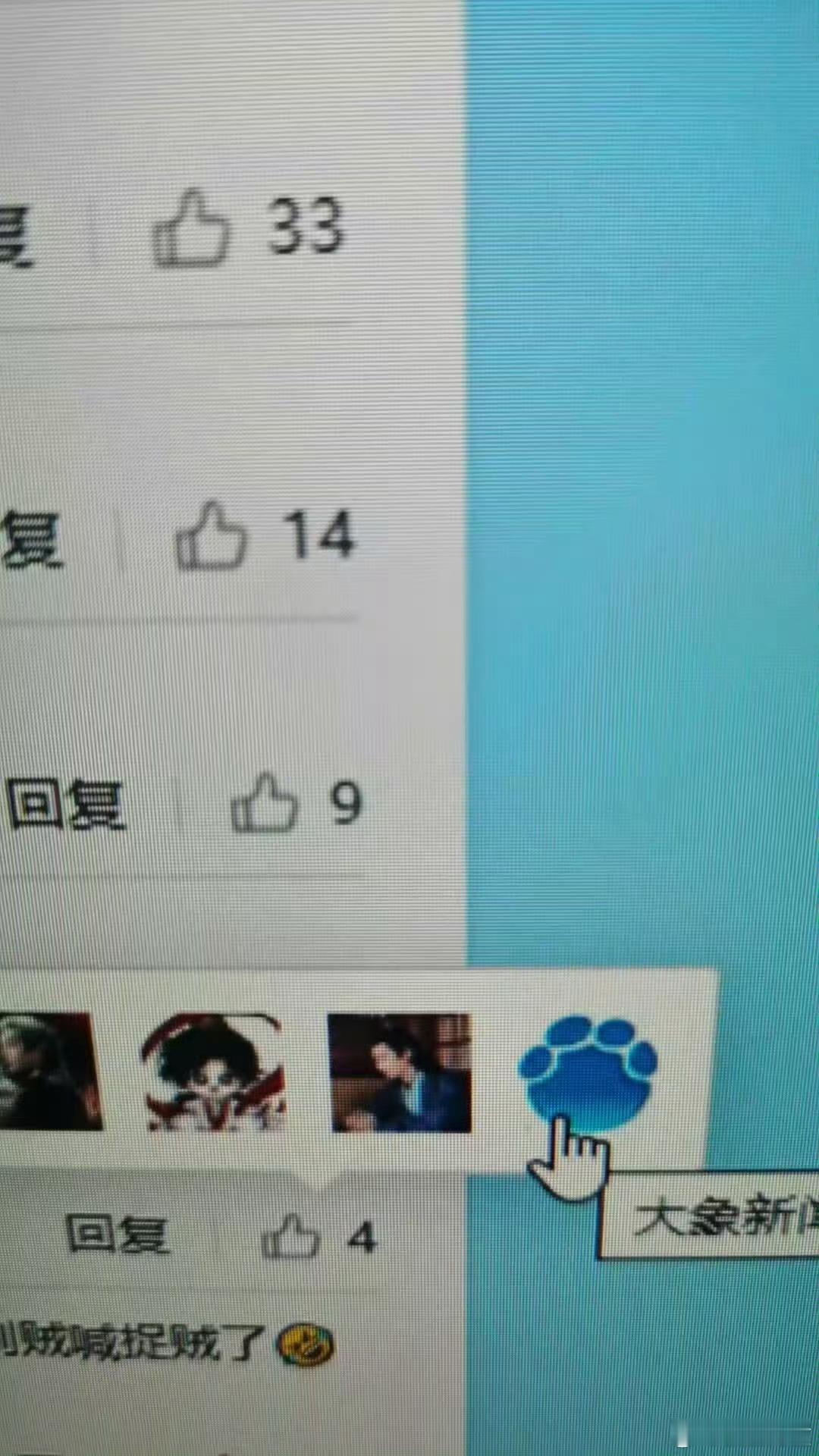 大象新闻这是在干嘛呀，这不就暴露了一些买黑公关的事实吗
