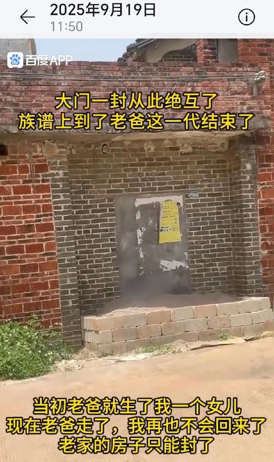 在我们大永州，小时候听骂人时说：“你家封门了！”我们只知道那骂人的话，不知道具
