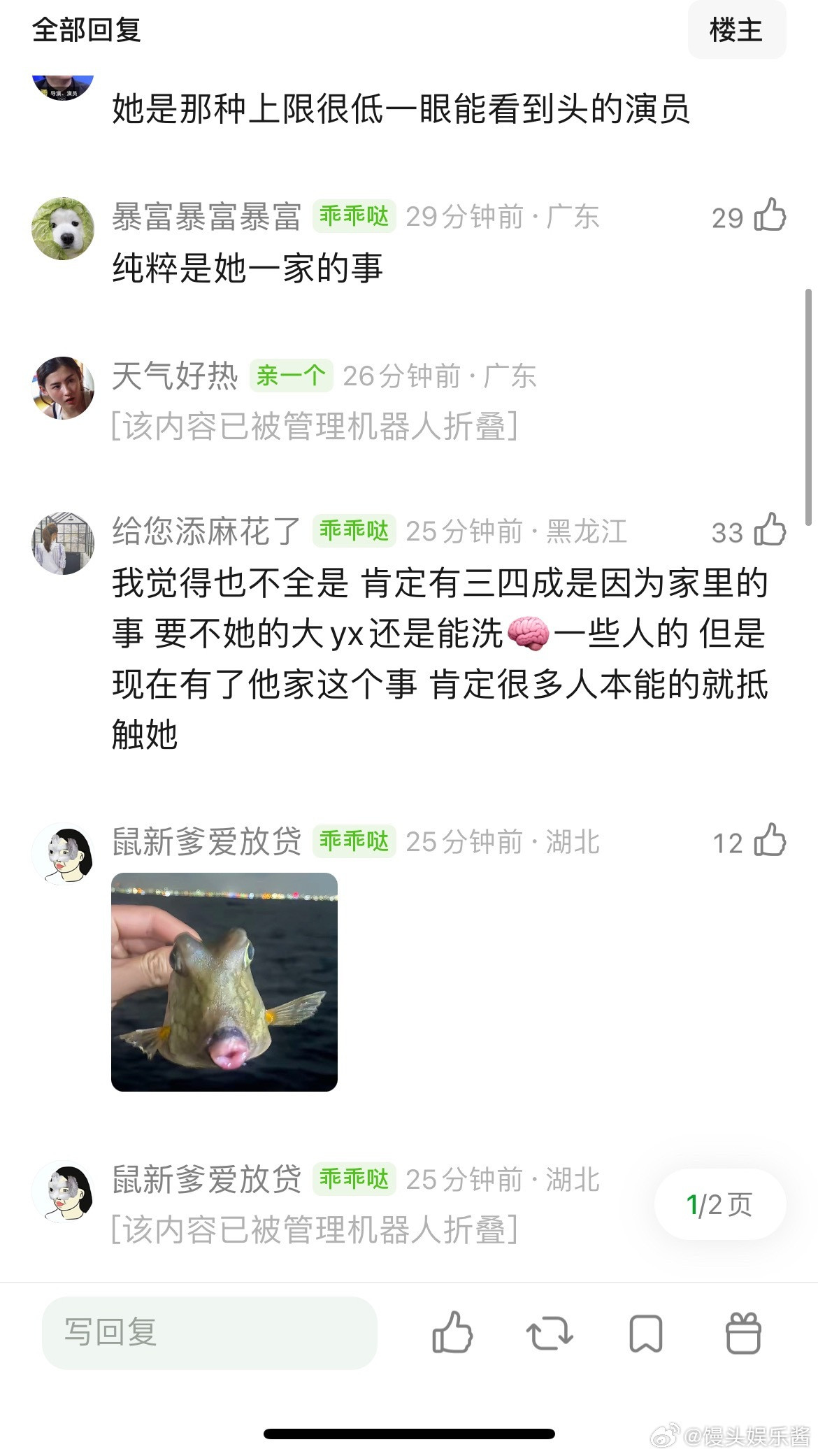 虞书欣灿如繁星播的不好，并不是路人缘下降，纯属是演技不行，每一部的演法都一样，卖