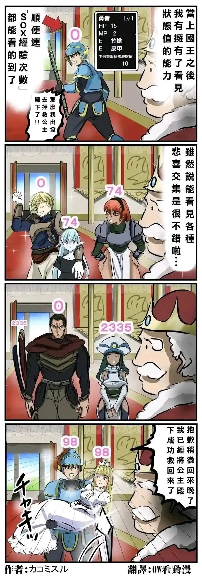 全都是纯爱太刀才是太刀侠的本体漫画推荐​​​