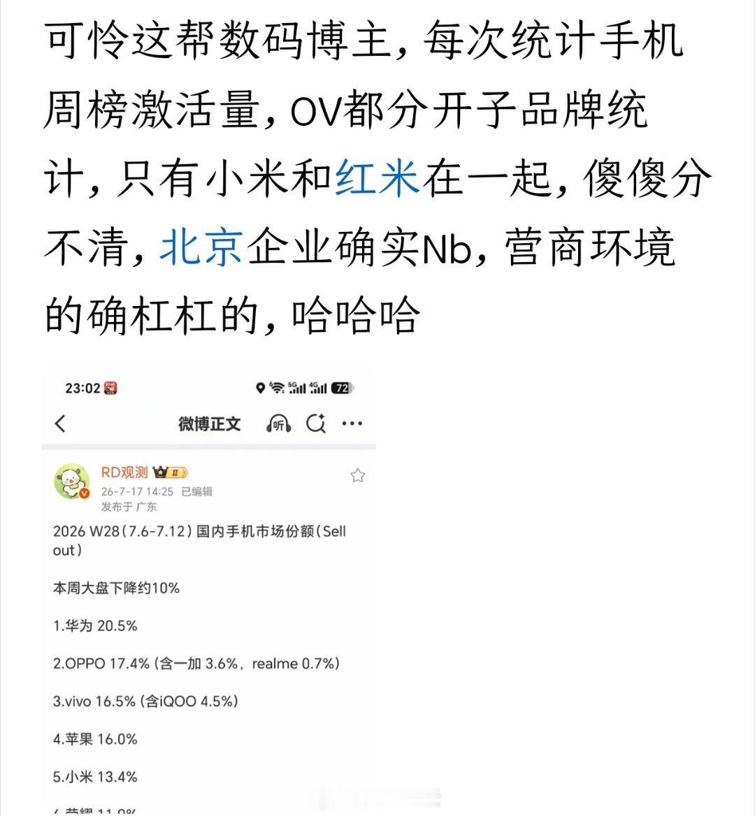 这也能怪小米头上？
