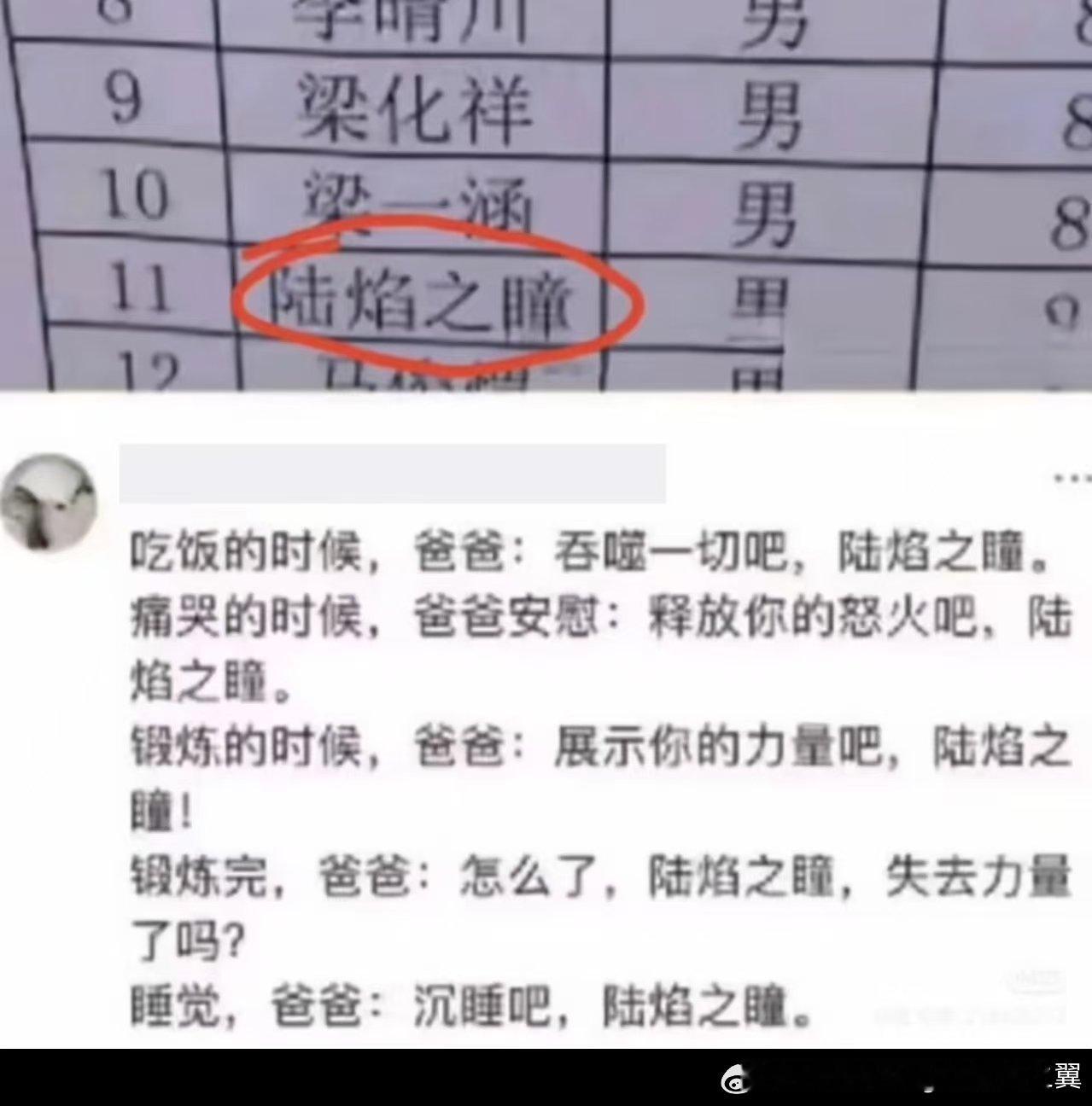 被这个名字震撼到了