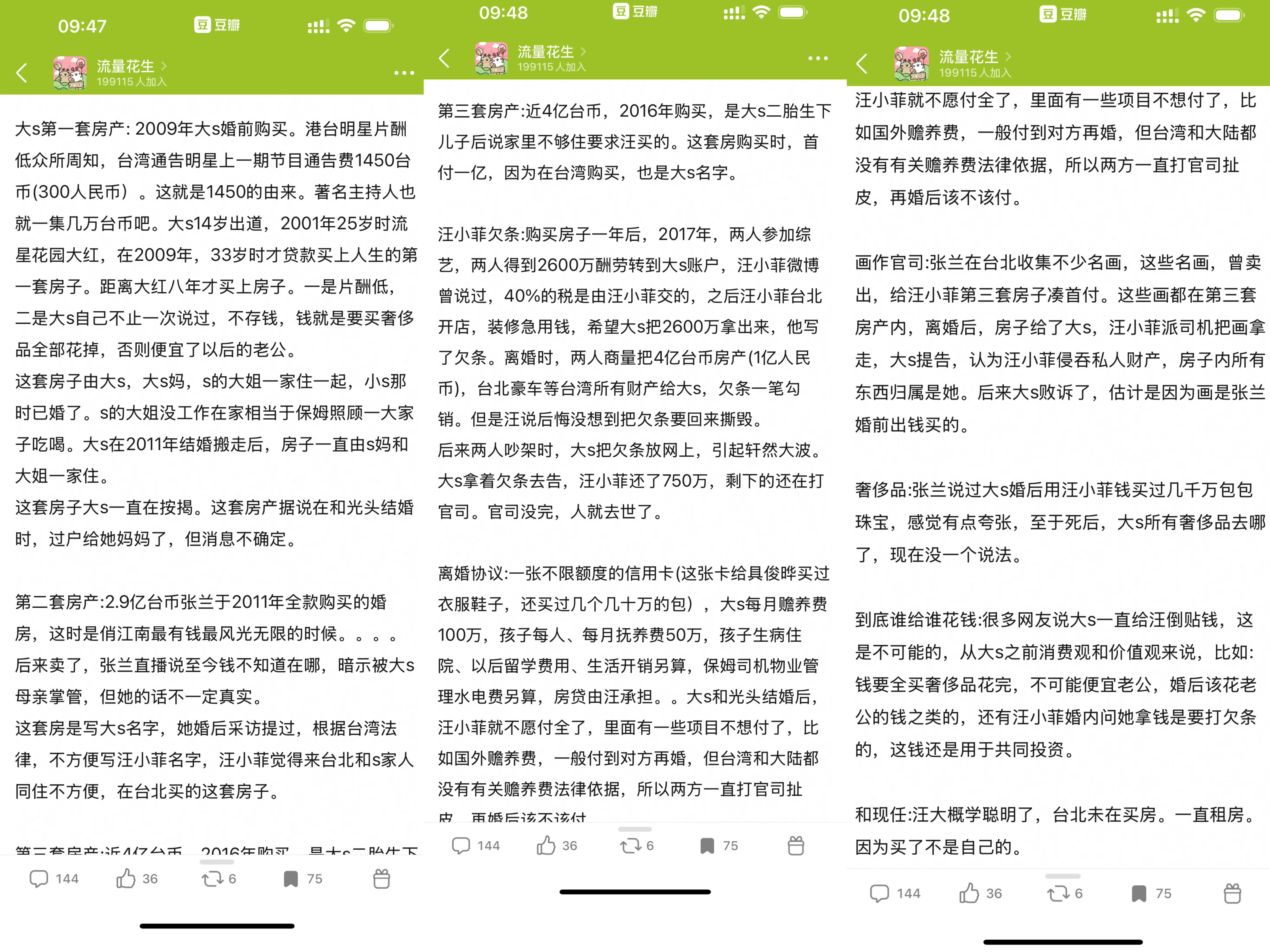 S粉：这些年都是大S在倒贴钱养汪小菲不知道汪小菲认不认同，毕竟s家，连孩子买的草