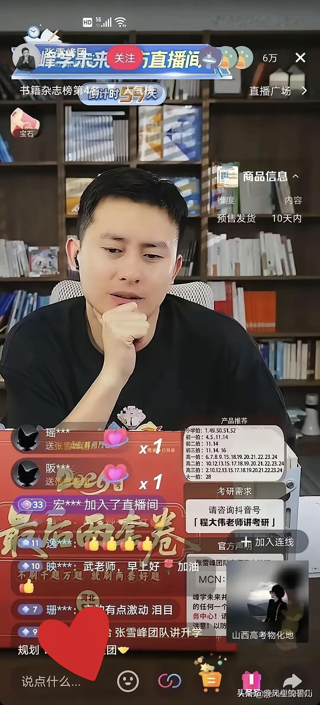 武亮直播时忍不住落泪，看着真让人心疼。大鹏老师刚离开没多久，团队还没从动荡里缓