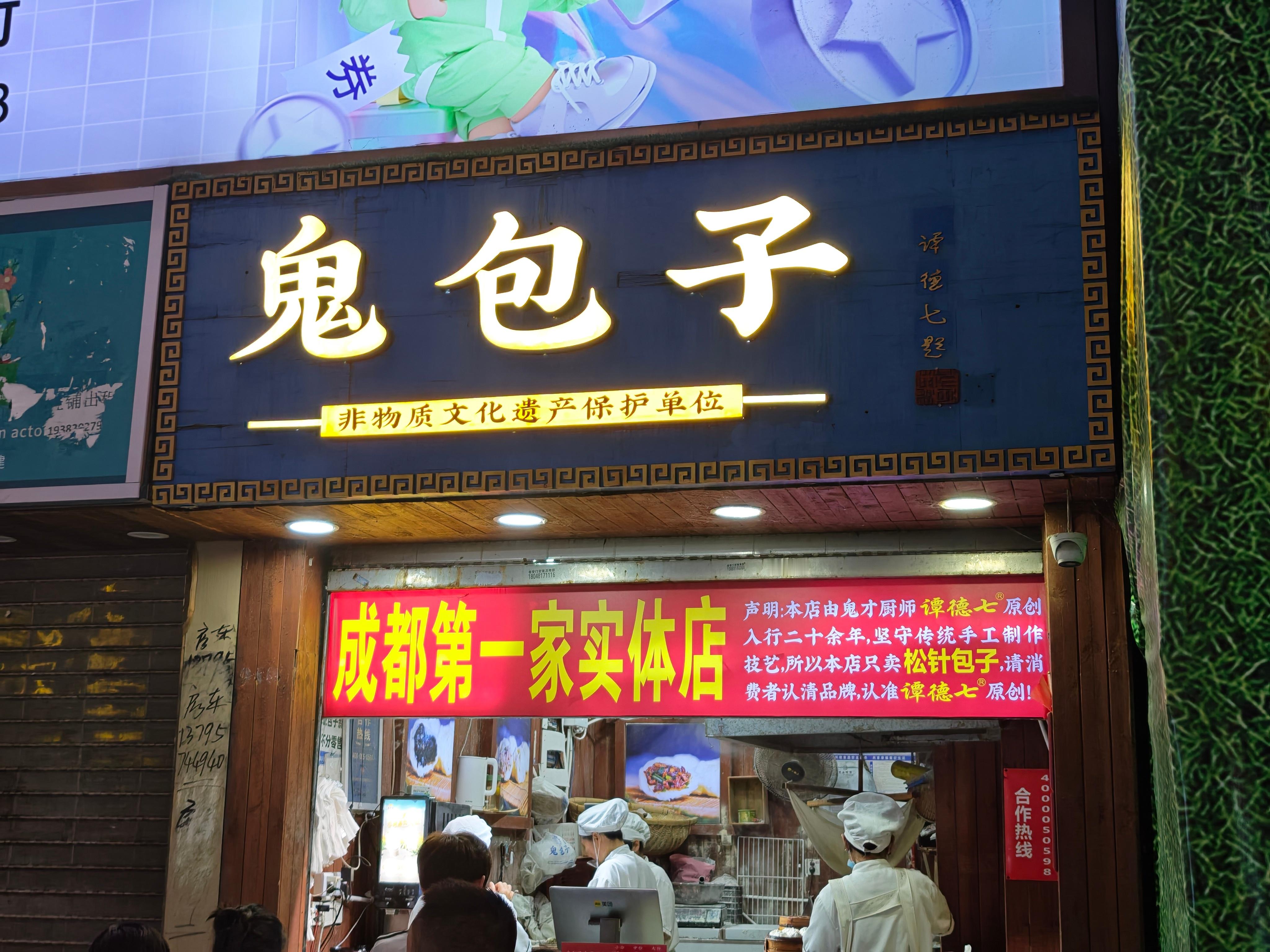 成都春熙路上这个鬼包子说是只有晚上才会出摊？哪有包子晚上吃的，据说特好吃成都