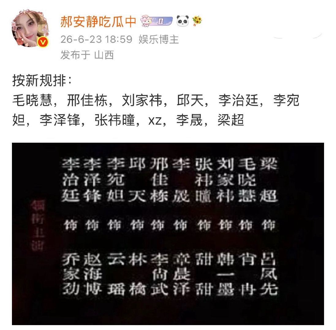 广电新规在肖战这里不管用了，直接把除他以外所有演员都开除了